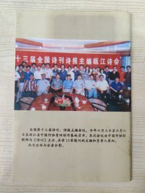 青春诗歌 (2000.8)