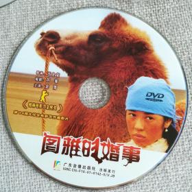 图雅的婚事DVD