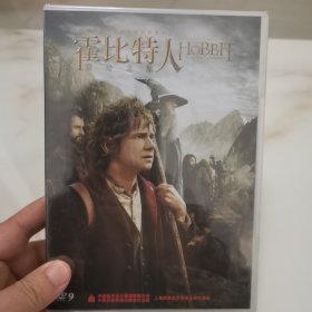 霍比特人DVD(全新塑封)