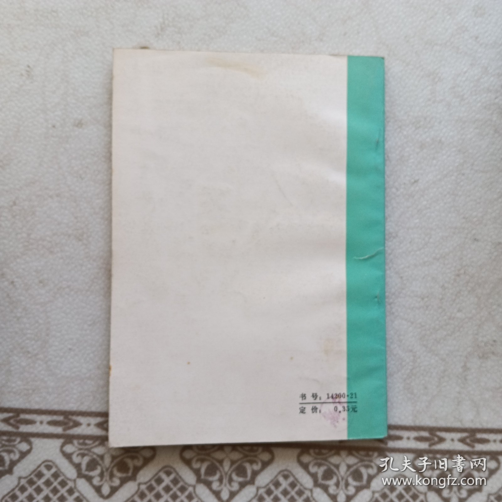 新气功疗法（初级功修订本）