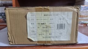 傅斯年文集（全7册）