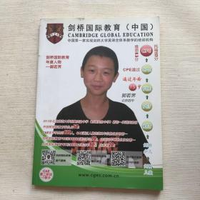 剑桥国际教育 CAE 第二阶段