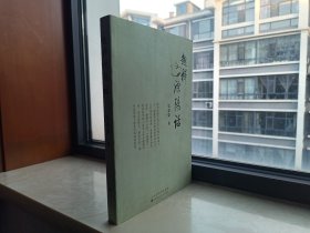 江苏省方言系列--《趣释溧阳话》---虒人荣誉珍藏