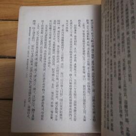 《续资治通鉴》5 精装