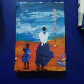 倪萍：姥姥语录（增订本）