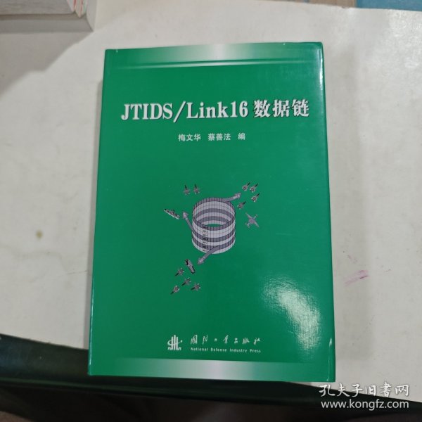 JTIDS、Link16数据