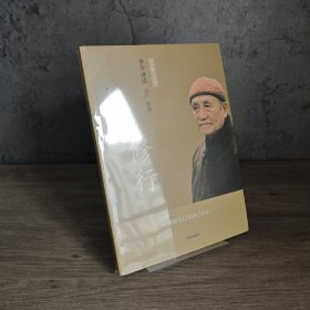【基本全新】梦参禅学系列:修行.随缘.禅·简单启示：梦参禅学系列1、2、3｜G1
