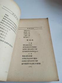 民国新文学诗集！★《沫若诗选》★ 1932年现代书局印行【品相看图】