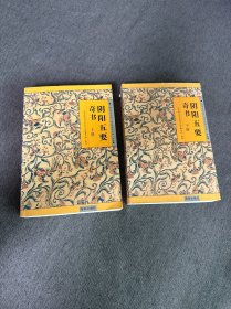 阴阳五要奇书（上下）