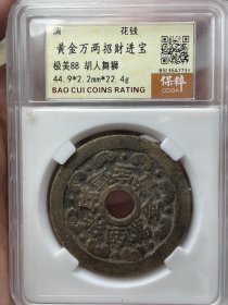 花钱黄金万两