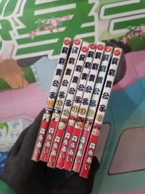 贫穷贵公子 8-14册全 漫画