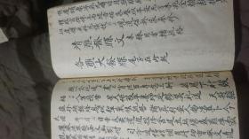 道教经典手抄本《大发牒醮文》
