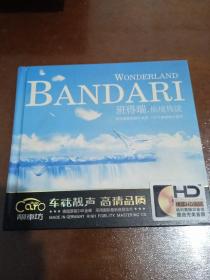 德国HD金蝶BANDARI(3CD)