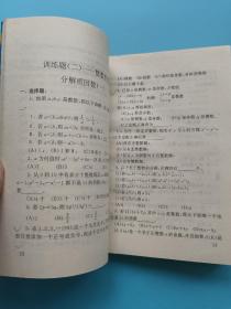 华罗庚数学学校试题解析.中学部·初一年级