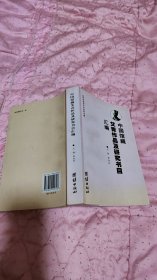 中国馆藏艾青作品及研究书目汇编（签赠本）