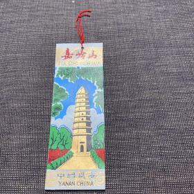 塑料门票 中国延安嘉岭山