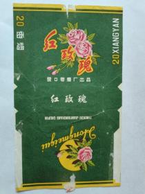 红玫瑰烟标