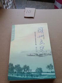 滨州文史. 第六辑