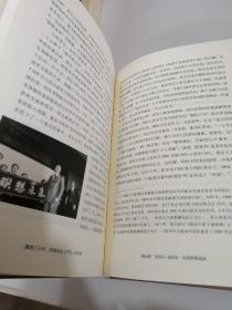 吴晓波企业史 激荡三十年：中国企业1978—2008（十年典藏版）下