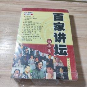 人体经络使用手册：国医健康绝学系列二