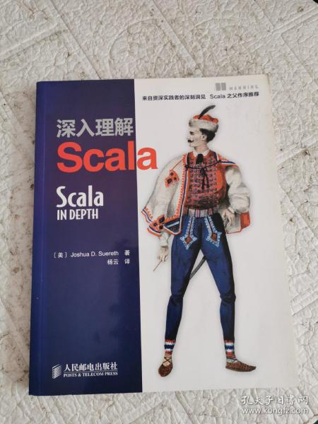 深入理解Scala