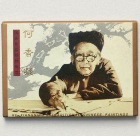 《何香凝国画作品》特种邮票明信片，全套12枚，其中原地极限片3枚