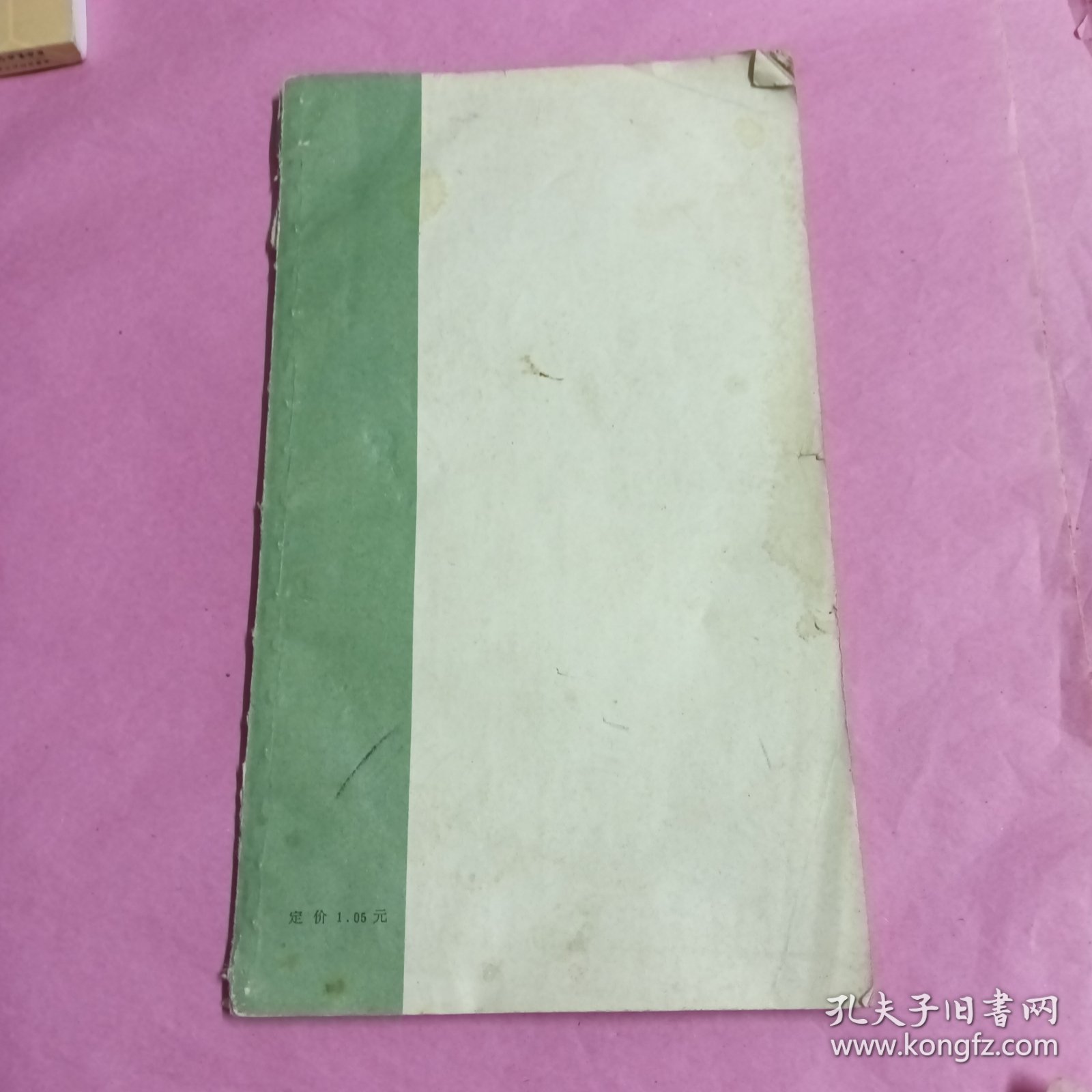 标准草书（破损处已拍照片，看图拍)