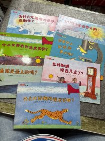 妙想科学 7本合售