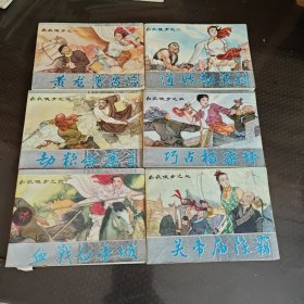 白衣侠女6本