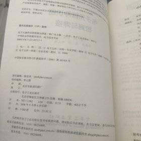 电子元器件识别检测与焊接