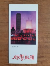 1989年美国风光年历卡年历片