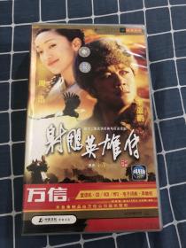 VCD电视剧 射雕英雄传 李亚鹏版  共42VCD