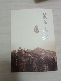 药山春秋