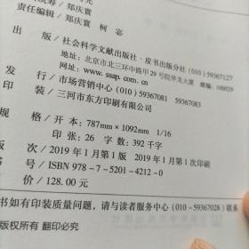 上海资源环境发展报告（2019）上海环保四十年：迈向生态之城2019版/上海蓝皮书