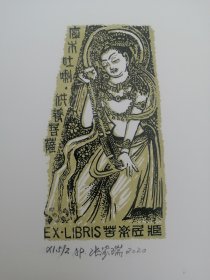张家瑞藏书票，敦煌4