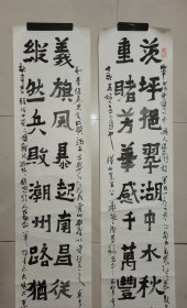 四川省文联秘书长 中书协会员 著名书法家 卢成春 精品书法对联 賀建军八十周年 原稿真迹 保真出售（对联尺寸235*36厘米*2件）