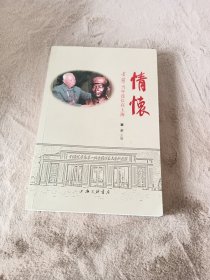 情怀：雷锋当年连长在上海