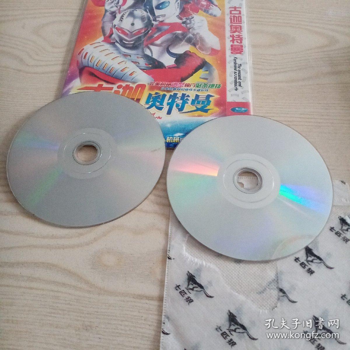 DVD光盘日本动漫片古迦奥特曼（2碟装，光盘品相较差）26集