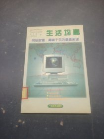 生活均富:網(wǎng)絡(luò)財(cái)富·藏富于民的最新闡述
