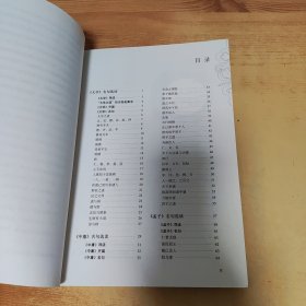 “中国传统文化经典名句”丛书·书法艺术卷：四书五经·大学 中庸 孟子