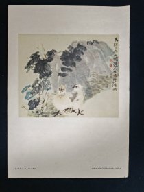 8开画页-牵牛花小鸡（1959年，任颐）