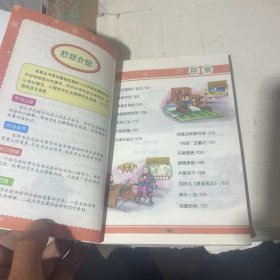 （小学语文新课标必读丛书：注音彩绘本）百家姓
