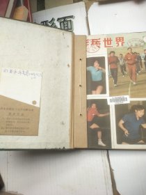 《乒乓世界》，1983年1~4全年四本馆藏