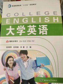 大学英语9787568855549吴耀熙 官晓敏 李夏