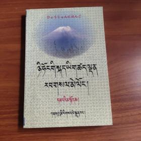 标准日语藏语对照读本（上册）