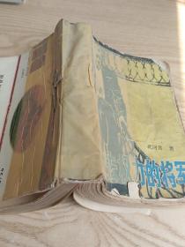 失去权力的将军