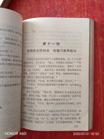 三探聚宝楼（上下册）