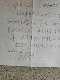 2：著名作曲家湖南省音乐家协会副主席 魏景舒信札1页 带封