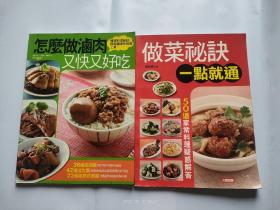 怎么做鹵肉又快又好吃，做菜秘訣一點(diǎn)就通