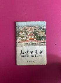 北京游览图